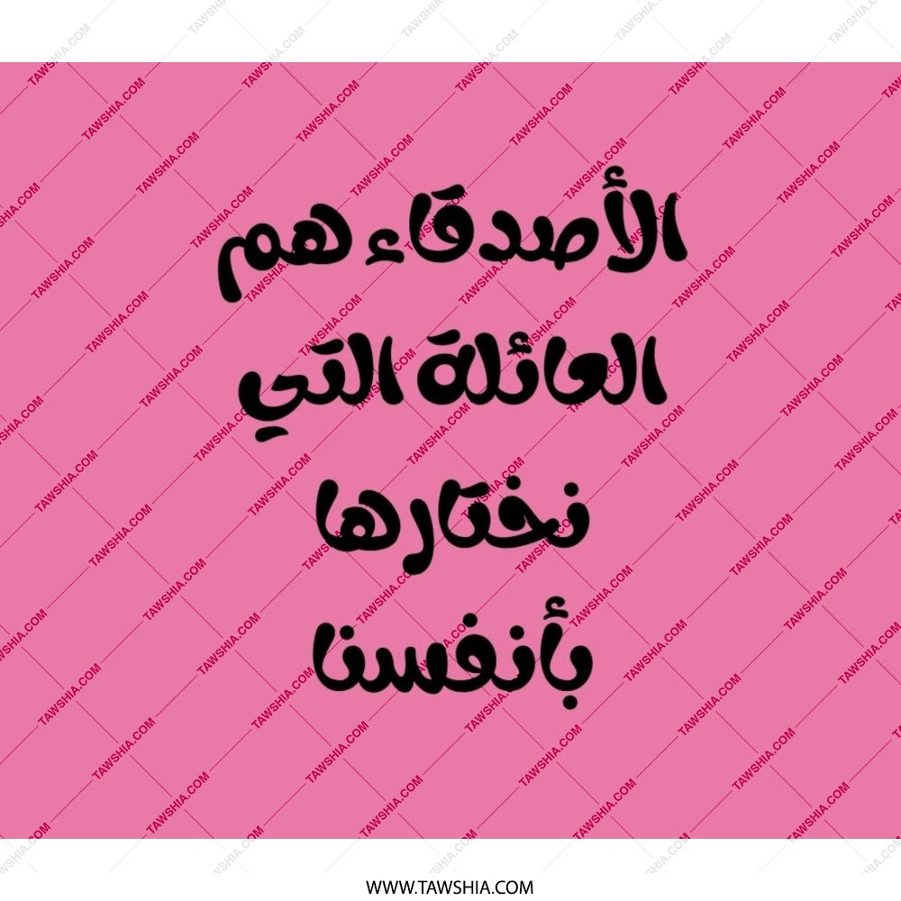 Arabic Quote Backpack, Friends Family Backpack, Statement Backpack, Stylish Everyday Bag, Trendy Backpack, Gift for Friend, Pink - Tawshia