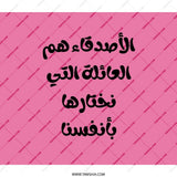 Arabic Quote Backpack, Friends Family Backpack, Statement Backpack, Stylish Everyday Bag, Trendy Backpack, Gift for Friend, Pink - Tawshia