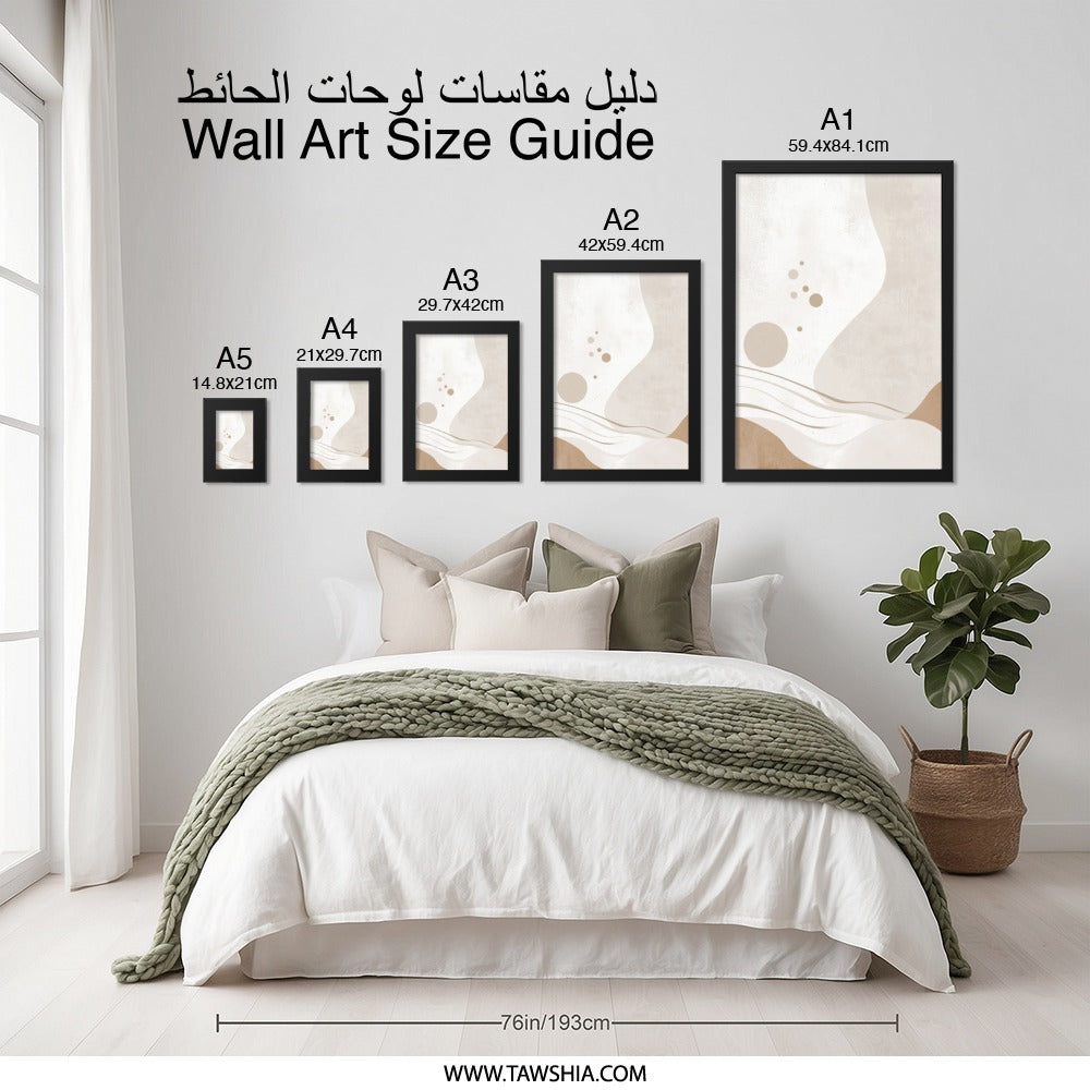 Abstract Neutral Wall Art, Minimalist Art Print, Modern Home Decor, Beige Shapes Poster, Contemporary Wall Decor, Stylish Living Room Art - Tawshia