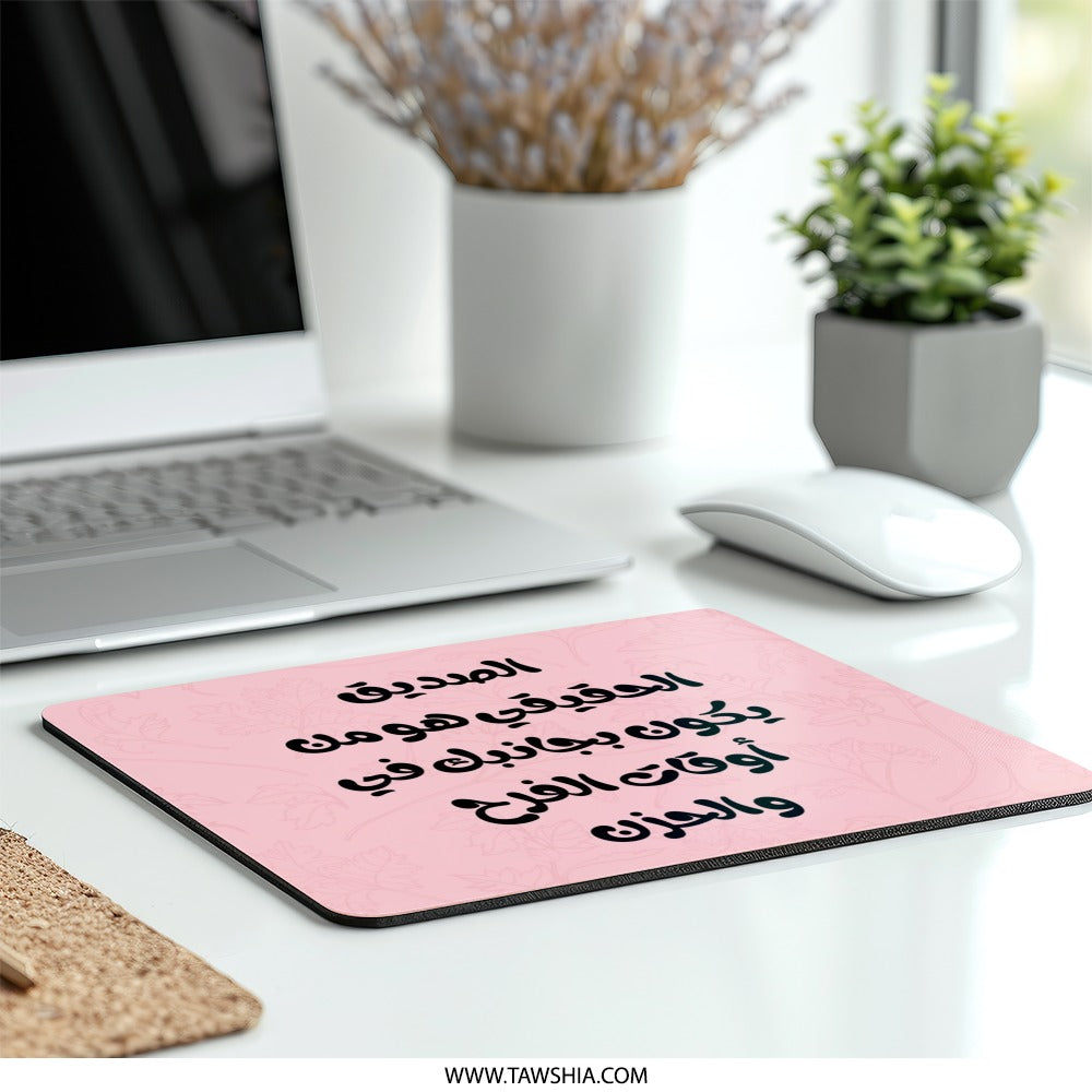 Arabic Quote Mouse Pad, Motivational Saying, Pink Floral, Unique Desk Decor, Inspirational Gift, Computer Accessory, Office Gift - Tawshia
