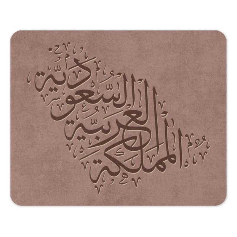 Arabic Calligraphy Mouse Pad, Saudi Arabia Map Art, Islamic Home Decor, Unique Desk Accessory, Kingdom of Saudi Arabia Gift Idea - Tawshia