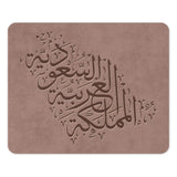 Arabic Calligraphy Mouse Pad, Saudi Arabia Map Art, Islamic Home Decor, Unique Desk Accessory, Kingdom of Saudi Arabia Gift Idea - Tawshia