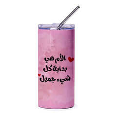 Arabic Mom Tumbler, Mother's Day Gift, Arabic Calligraphy Gift, Pink Marble Tumbler, Unique Mom Gift, Mother Tumbler, Arab Mom Gift - Tawshia