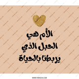 Arabic Love Backpack, Mother's Day Gift, Mom Backpack, Arabic Text, Gold Heart Backpack, Gift for Her, Unique Backpack - Tawshia