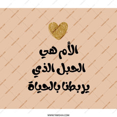 Arabic Love Backpack, Mother's Day Gift, Mom Backpack, Arabic Text, Gold Heart Backpack, Gift for Her, Unique Backpack - Tawshia