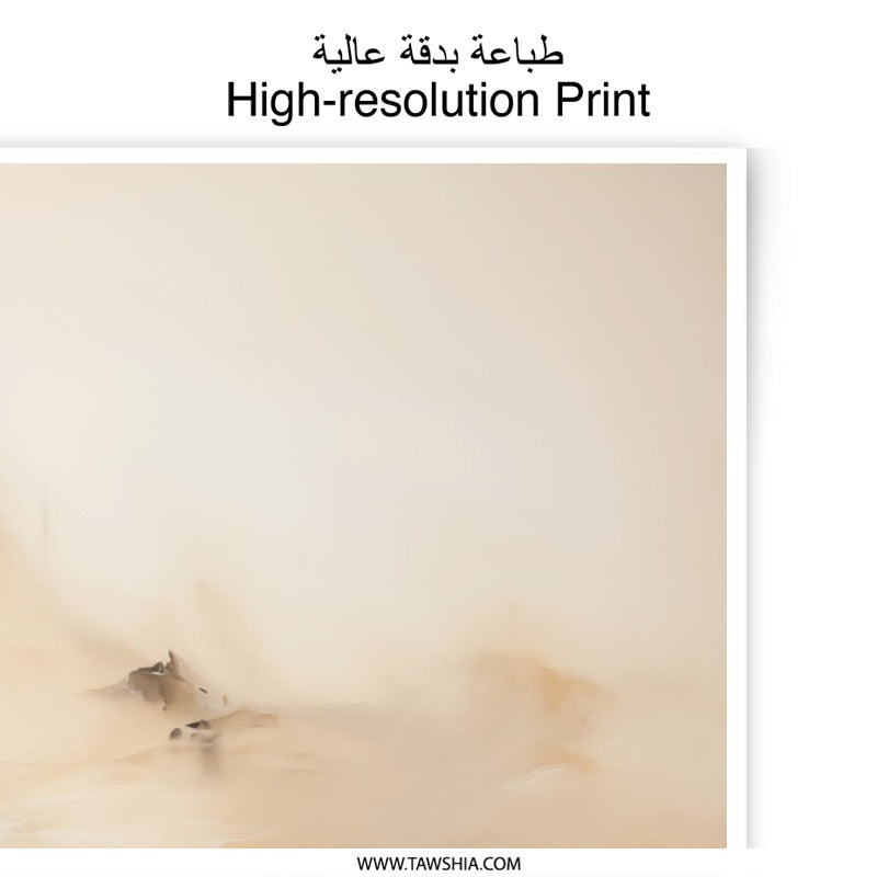 Abstract Photographic Print, Neutral Tones Art, Modern Wall Decor, Beige Painting, Cloudscape Photo, Contemporary Artwork, Home Decor - Tawshia
