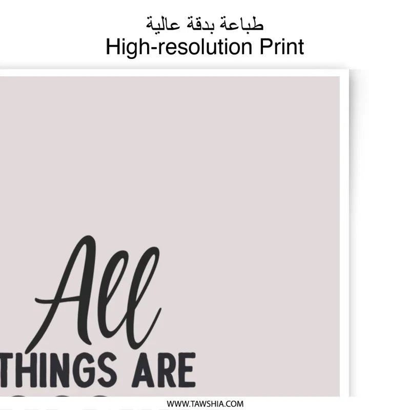 Coffee Lover Art, All Things Possible, Photographic Prints, Kitchen Decor, Coffee Sign, Inspirational Quote, Coffee Wall Art, Home Decor - Tawshia