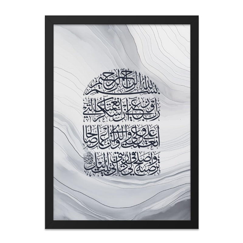 Islamic Calligraphy Wall Art, Arabic Art Print, Muslim Home Decor, Modern Islamic Art, Quran Verse Art, Spiritual Wall Decor - Tawshia