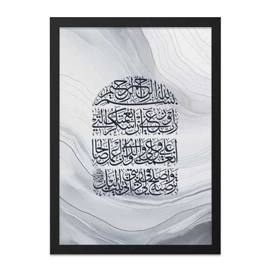 Islamic Calligraphy Wall Art, Arabic Art Print, Muslim Home Decor, Modern Islamic Art, Quran Verse Art, Spiritual Wall Decor - Tawshia