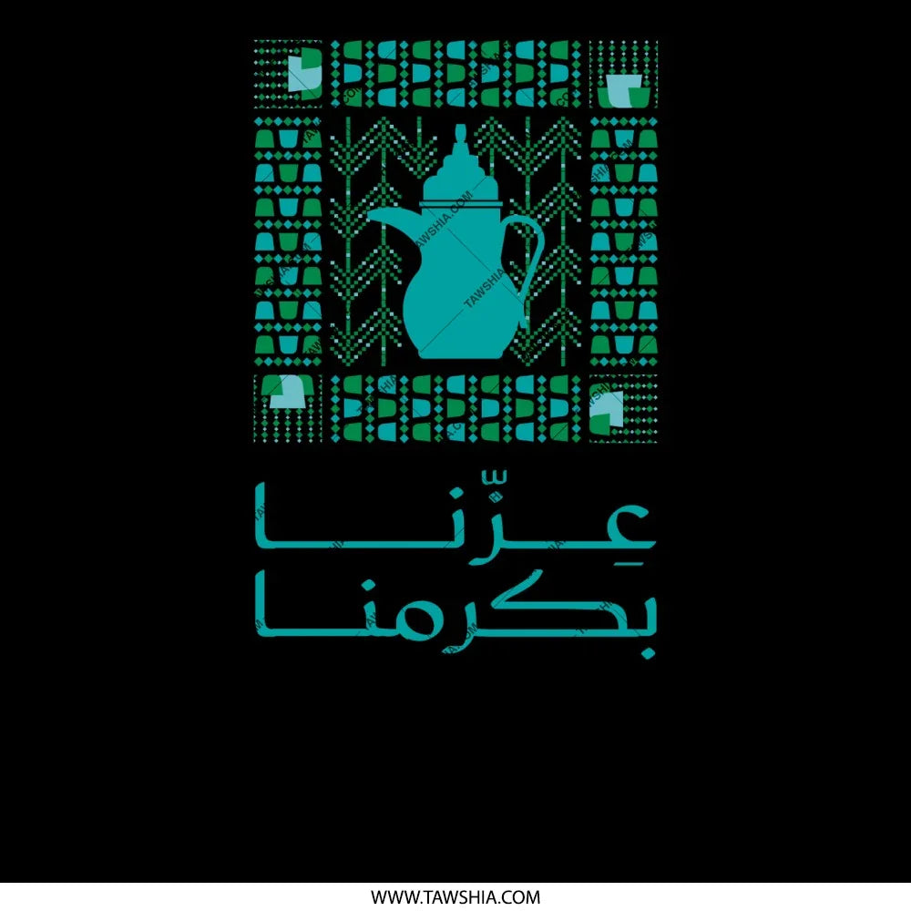 Traditional Arabic Coffee Pot Design Graphic product