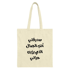 Arabic Quote Tote Bag, صديقتي أنت الجمال, Unique Gift Bag, Calligraphy Tote, Arabic Text Bag, Stylish Tote, Gift for Friend - Tawshia