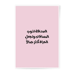 Arabic Quote Photographic Prints, Minimalist Wall Art, Inspirational Prints, Arabic Calligraphy, Home Decor, Friendship Quotes - Tawshia