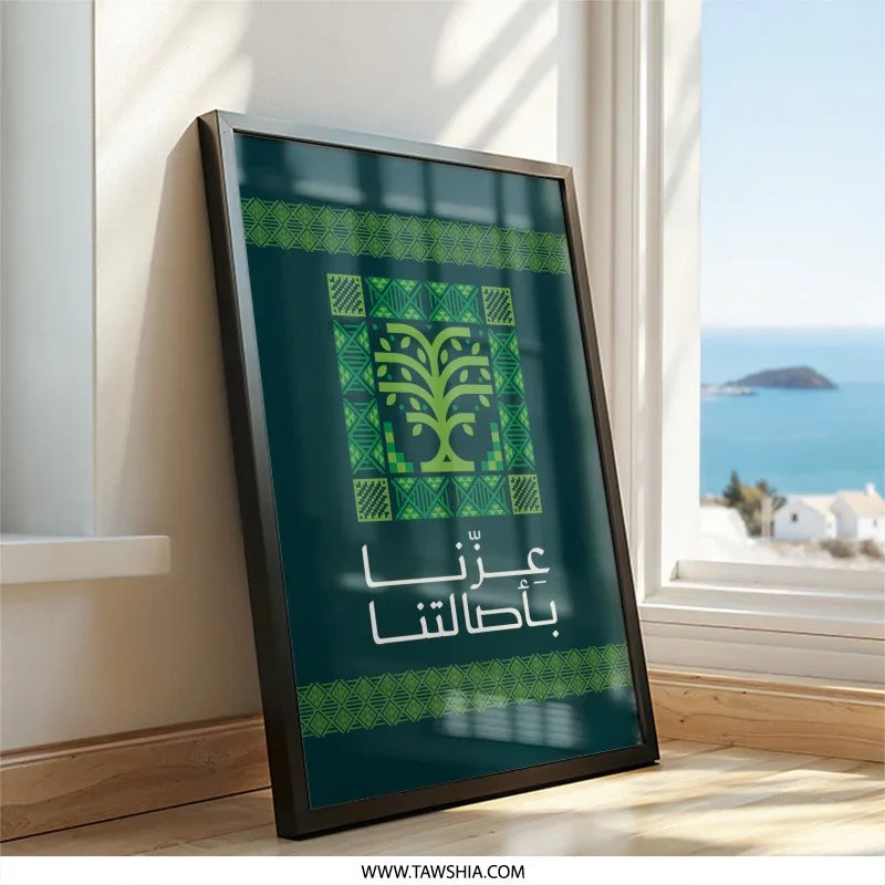 Vibrant Arabic Calligraphy Wall Art Decor product
