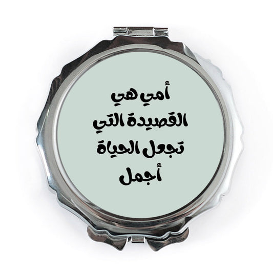 Arabic Poem Pocket Mirror, Mother's Day Gift, Arabic Calligraphy Art, Elegant Compact Mirror, Birthday Gift for Mom - Tawshia