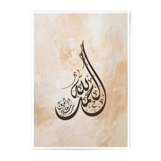 Islamic Art Photographic Print, Allah Muhammad Calligraphy Wall Decor, Muslim Home Gift, Arabic Calligraphy Fine Art, Beige Neutral Art - Tawshia