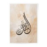 Islamic Art Photographic Print, Allah Muhammad Calligraphy Wall Decor, Muslim Home Gift, Arabic Calligraphy Fine Art, Beige Neutral Art - Tawshia