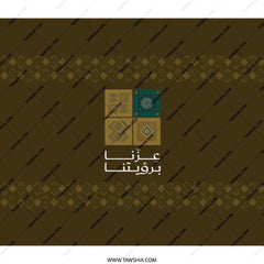 Traditional Brown Patterned Design product