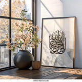 Islamic Calligraphy Wall Art, Shahada Art, Muslim Home Decor, Arabic Wall Decor, Contemporary Islamic Art, Islamic Gift Idea, New Home Gift - Tawshia