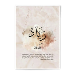 Ziad Arabic Name Art, Personalized Photographic Print, Islamic Wall Decor, Muslim Home Gift, Arabic Calligraphy Art, Unique Wall Art - Tawshia