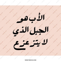 Arabic Calligraphy Mouse Pad, Father's Day Gift, Islamic Art, Desk Accessory, Elegant Design, Unique Present, Home Office Decor - Tawshia