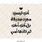 Arabic Quote Mouse Pad, Sister Gift, Mother's Day Mousepad, Friend Mouse Pad, Unique Mousepad Gift, Custom Mousepad - Tawshia
