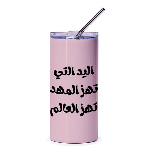 Arabic Quote Tumbler, The hand that rocks, Arabic Tumbler Gift, Inspiring Arabic Design, Modern Tumbler, Coffee Tea Tumbler, Gifts for Her - Tawshia