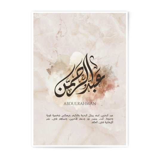 Abdulrahman Arabic Calligraphy Photographic Print, Islamic Art, Muslim Home Decor, Personalized Gift, Arabic Name Art, Home Wall Decor - Tawshia