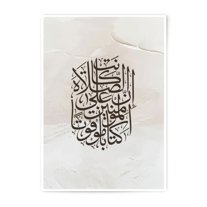 Islamic Wall Art Photographic Print, Arabic Calligraphy Decor, Muslim Home Decor, Religious Art Print, Quran Verse Print - Tawshia