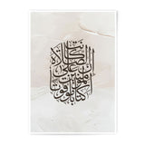 Islamic Wall Art Photographic Print, Arabic Calligraphy Decor, Muslim Home Decor, Religious Art Print, Quran Verse Print - Tawshia