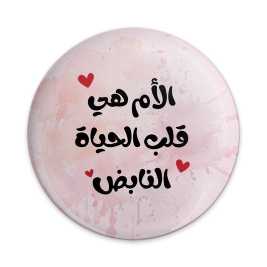 Arabic Mother's Day Pinback Button, Mom is Life, Arabic Gift Pin, Muslim Mom Badge, Gift for Mother, Islamic Art Button, Cute Hearts - Tawshia