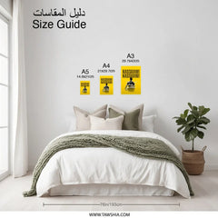 Nassrawi Photographic Print, Football Art Print, Arabic Calligraphy Wall Decor, Soccer Fan Gift, Sports Wall Art, Home Decor - Tawshia