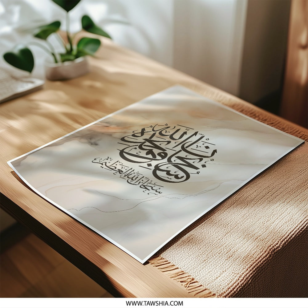 Islamic Art Photographic Print, Beige Marble Art, Arabic Calligraphy, Muslim Home Decor, Religious Wall Art, Digital Download - Tawshia
