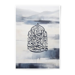 Islamic Calligraphy Art Photographic Print, Arabic Art Print, Muslim Home Decor, Modern Islamic Wall Art, Islamic Gifts, Housewarming Gift - Tawshia
