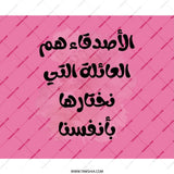 Arabic Quote Mouse Pad, Pink Mousepad, Inspirational Gift, Desk Decor, Calligraphy Art, Unique Office Accessory, Modern Mouse Pad - Tawshia