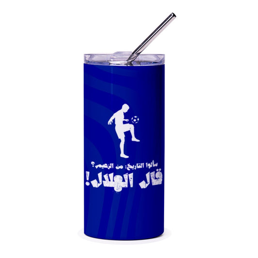 Al Hilal Tumbler, Arabic Soccer Tumbler, Blue Tumbler for Soccer Fans, Sports Gift, Coffee Cup, Unique Gift Idea, Soccer Lover Gift - Tawshia