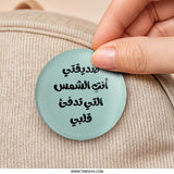 Arabic Phrase Pinback Button, Motivational Message, Inspirational Gift, Friendship Pin, Unique Badge, Arabic Calligraphy - Tawshia