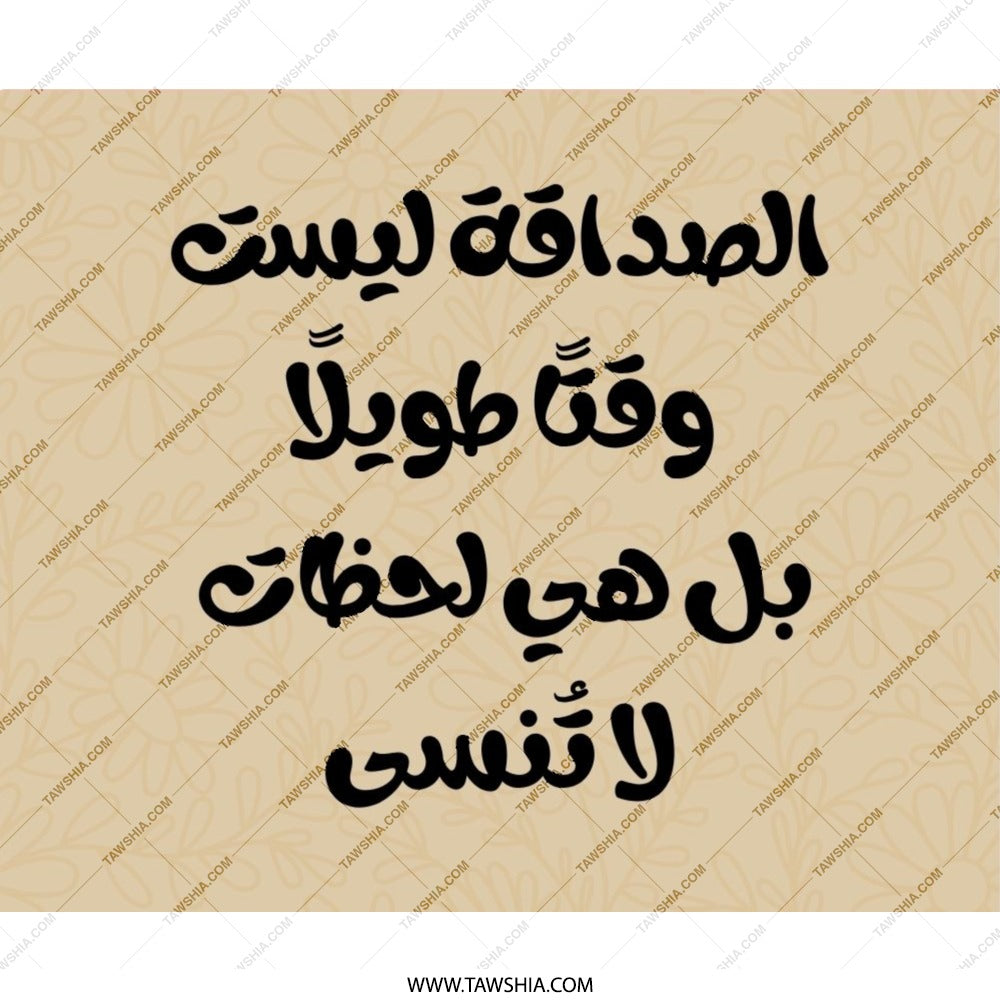 Arabic Friendship Quote Mouse Pad, Inspirational Desk Decor, Elegant Arabic Calligraphy, Floral Mousepad, Gift for Friend - Tawshia