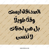 Arabic Friendship Quote Mouse Pad, Inspirational Desk Decor, Elegant Arabic Calligraphy, Floral Mousepad, Gift for Friend - Tawshia