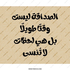 Arabic Friendship Quote Mouse Pad, Inspirational Desk Decor, Elegant Arabic Calligraphy, Floral Mousepad, Gift for Friend - Tawshia