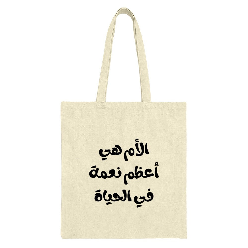Arabic Mother Quote Tote Bag, Mom Life, Mother's Day Gift Idea, Islamic Art, Typography Bag, Best Mom Gift, Everyday Tote - Tawshia