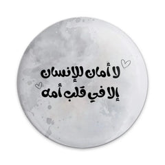 Arabic Quote Pinback Button, Islamic Gift, Mother's Love Saying Button, Motivational Arabic Button, Arabic Calligraphy Button - Tawshia