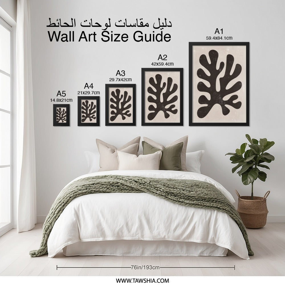 Abstract Coral Wall Art, Modern Organic Print, Botanical Silhouette Decor, Neutral Earth Tone Minimalist Artwork, Unique Home Gallery - Tawshia