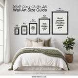 Arabic Quote Wall Art, Motivational Saying Print, Inspirational Decor, Friendship Gift, Home Decor, Modern Art, Typography Print - Tawshia