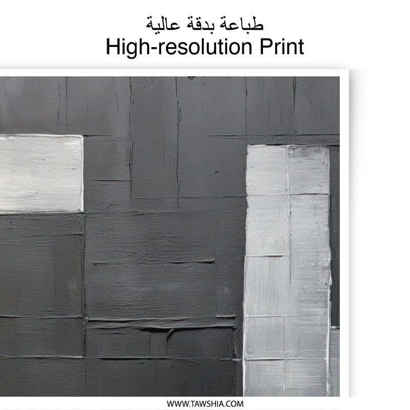 Abstract Art Photographic Print, Black and White Wall Decor, Modern Home Art, Minimalist Print, Geometric Art Print - Tawshia