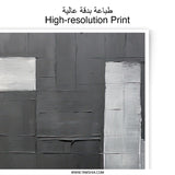 Abstract Art Photographic Print, Black and White Wall Decor, Modern Home Art, Minimalist Print, Geometric Art Print - Tawshia