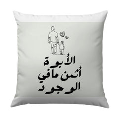 Father Son Arabic Pillow, Islamic Art Cushion, Dad Gift, Father's Day Present, Arabic Calligraphy Throw Pillow, Family Love Pillow - Tawshia