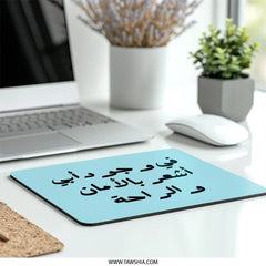 Arabic Quote Mouse Pad, Motivational Art, Desk Decor, Aesthetic Mousepad, Safe and Comfort, Office Accessory, Cool Work Space - Tawshia