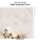Arabic Calligraphy Photographic Print, Islamic Art Print, Inspirational Quote, Minimalist Home Decor, Modern Arabic Design - Tawshia