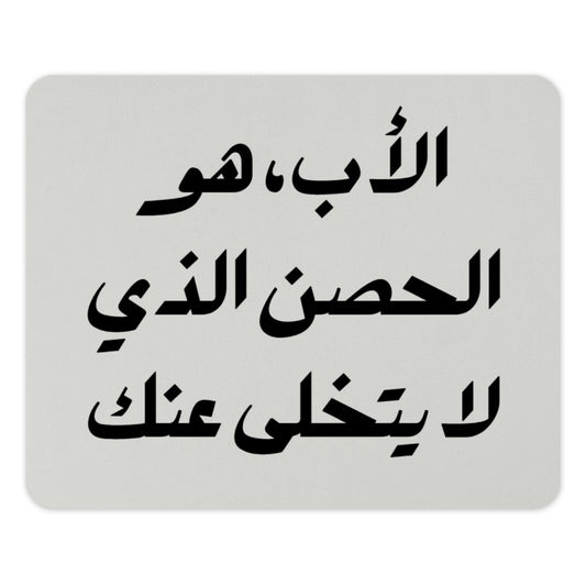 Arabic Father's Day Mouse Pad, Inspirational Dad Gift, Arabic Calligraphy, Gift for Father, Father's Day Gift Idea, Best Dad Ever - Tawshia