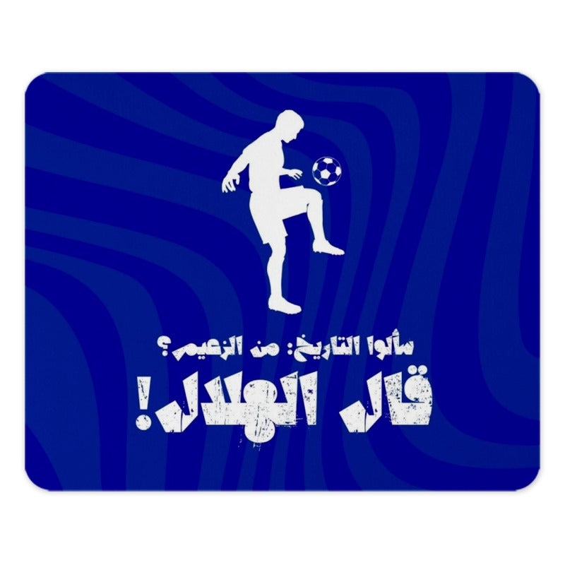 Football Player MousePad, Blue, Arabic Script, Unique Desk Accessory, Sports Fan Gift, Cool Office Decor, Computer Mouse Mat - Tawshia